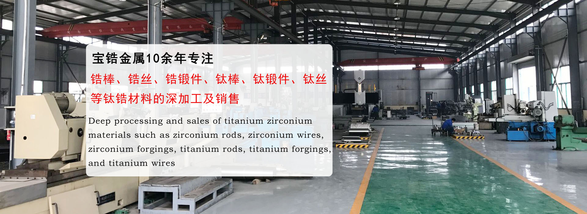 鋯棒，鈦棒，鋯絲，鋯鍛件，鈦鍛件