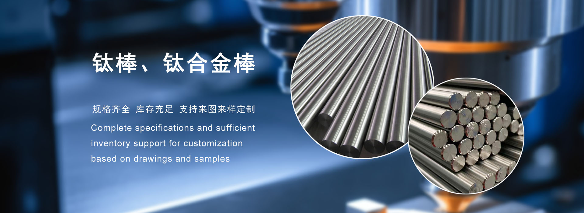 鈦棒，純鈦棒，鈦合金棒，TC4鈦棒，TA1鈦棒，TA2鈦棒